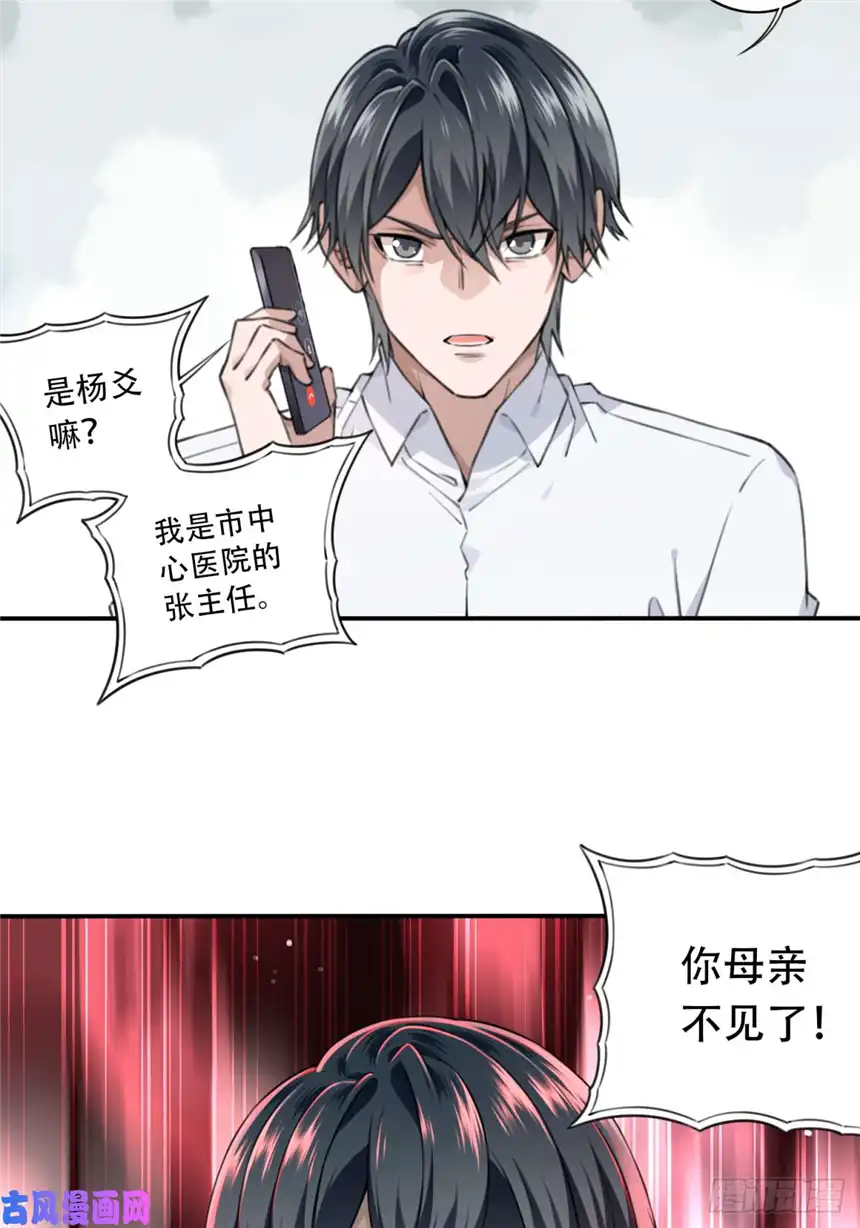 我是诡宅经纪人045：失踪