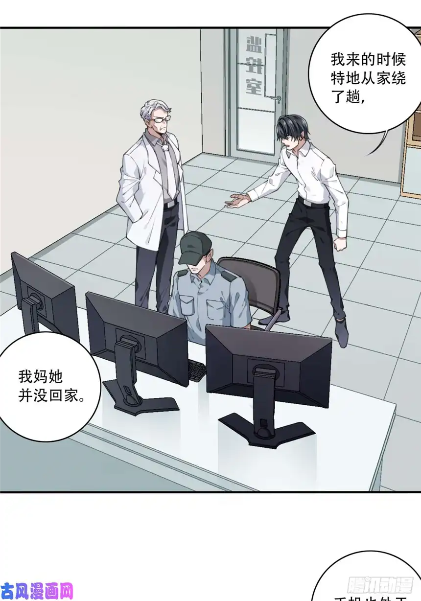 我是诡宅经纪人045：失踪
