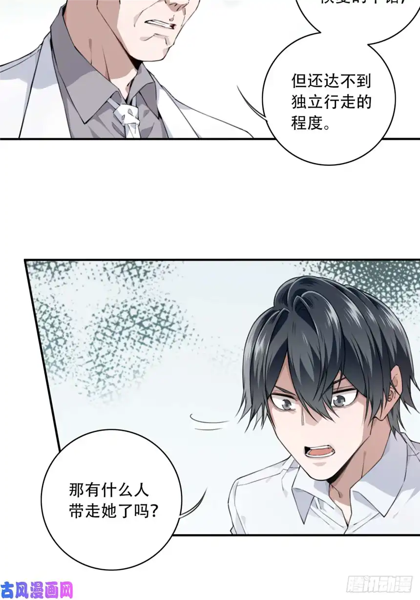 我是诡宅经纪人045：失踪