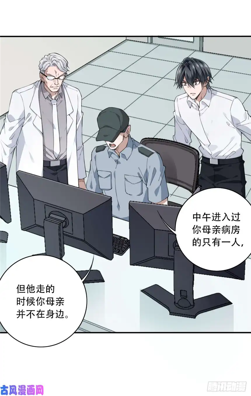 我是诡宅经纪人045：失踪