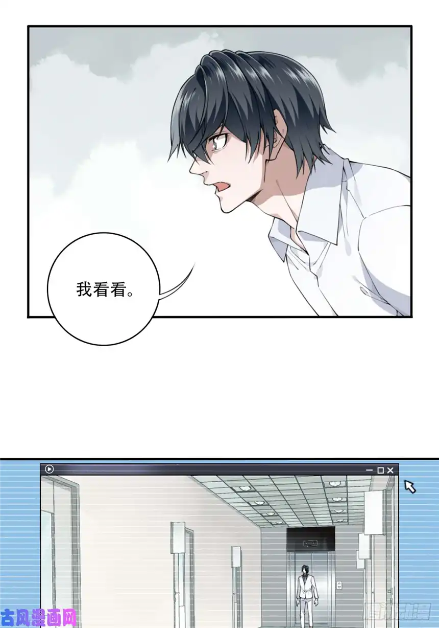 我是诡宅经纪人045：失踪