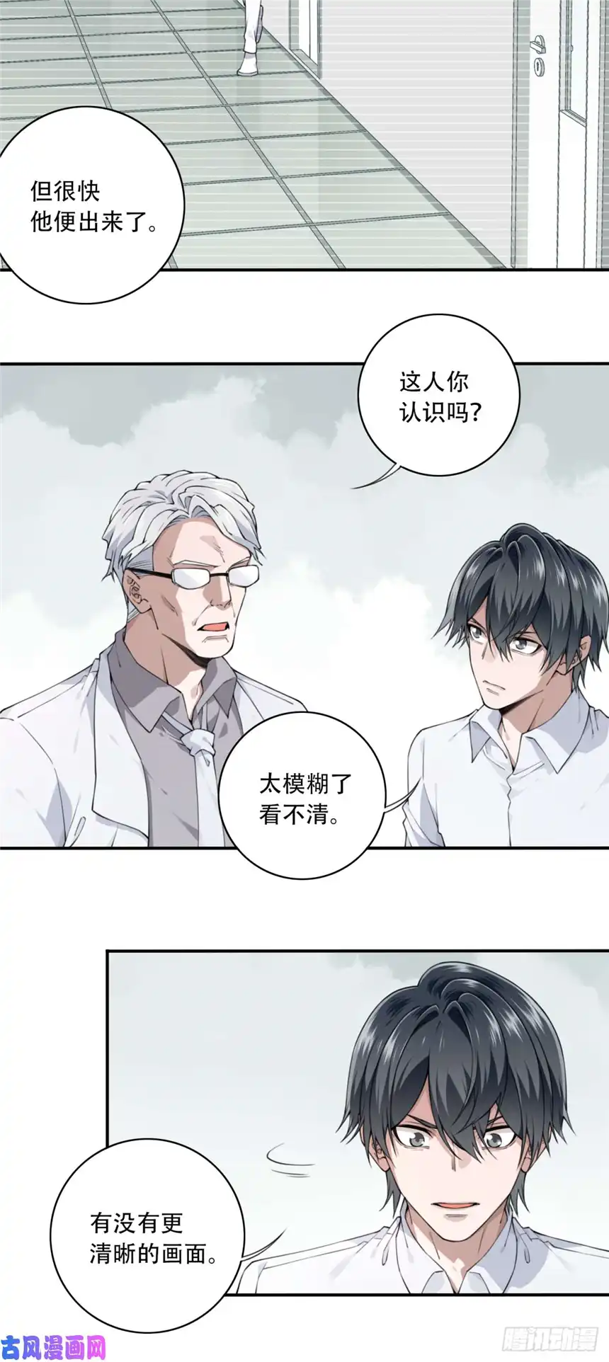 我是诡宅经纪人045：失踪