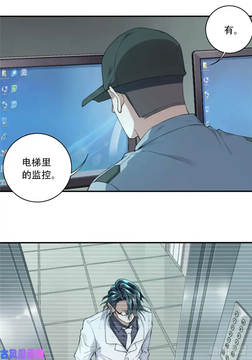 我是诡宅经纪人045：失踪