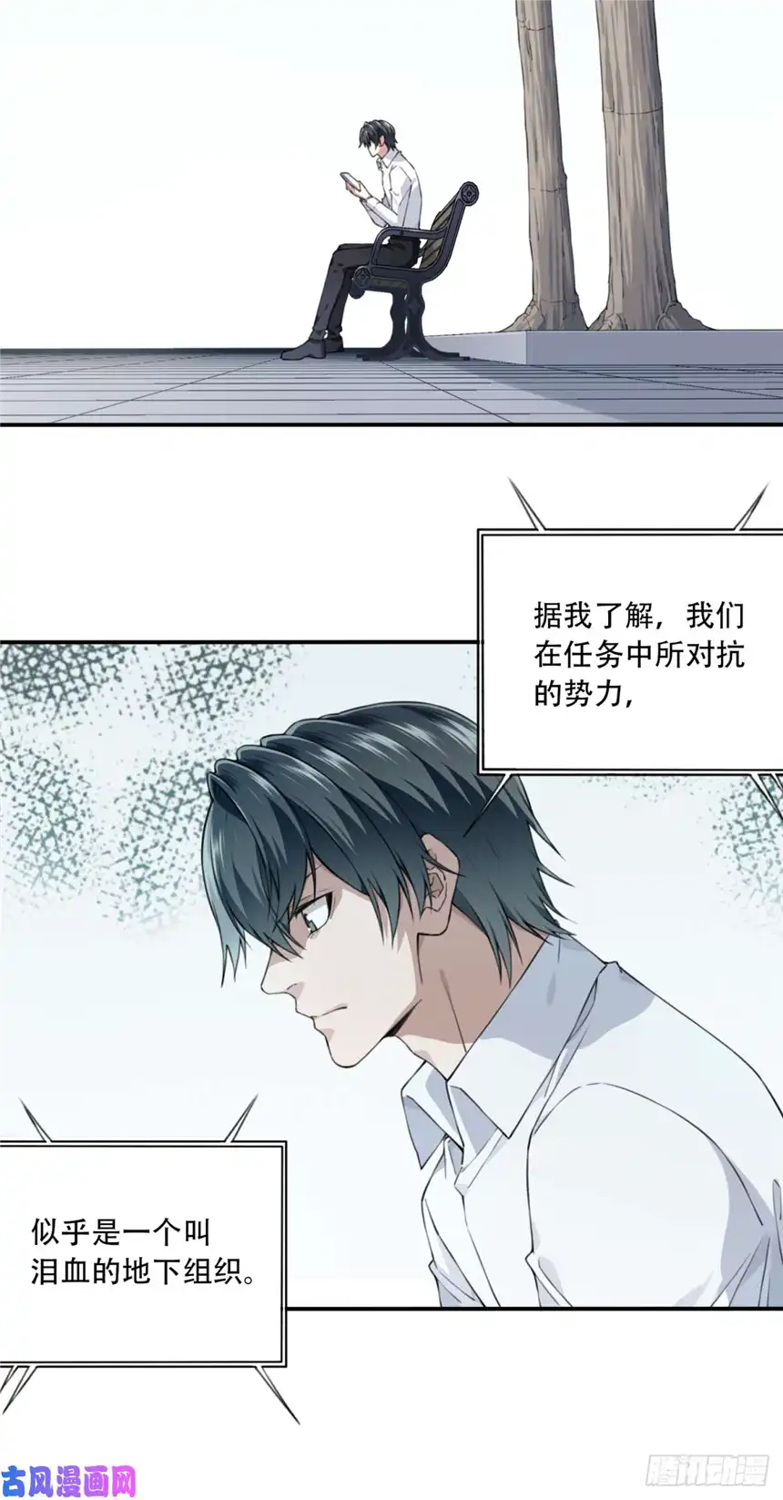 我是诡宅经纪人045：失踪