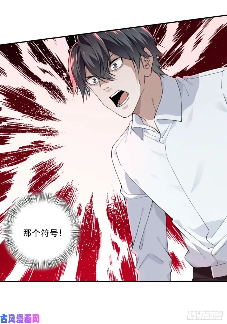 我是诡宅经纪人045：失踪