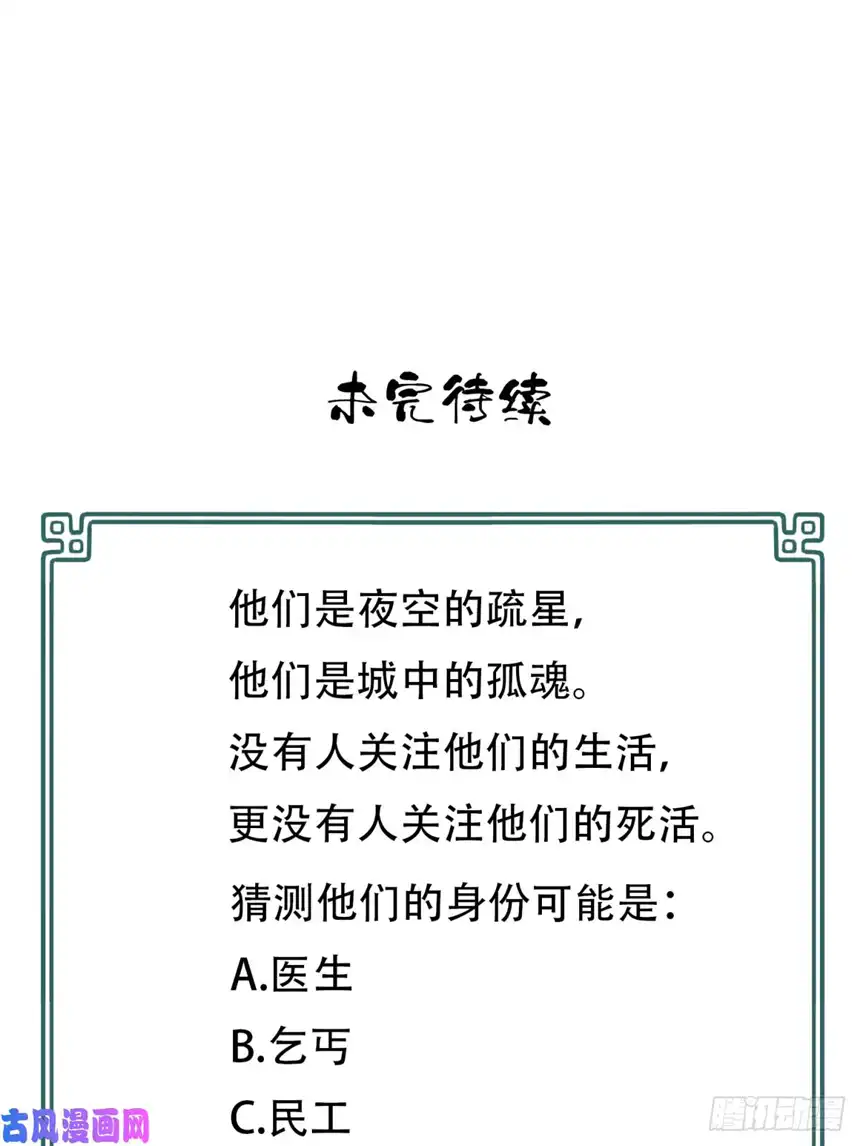 我是诡宅经纪人045：失踪