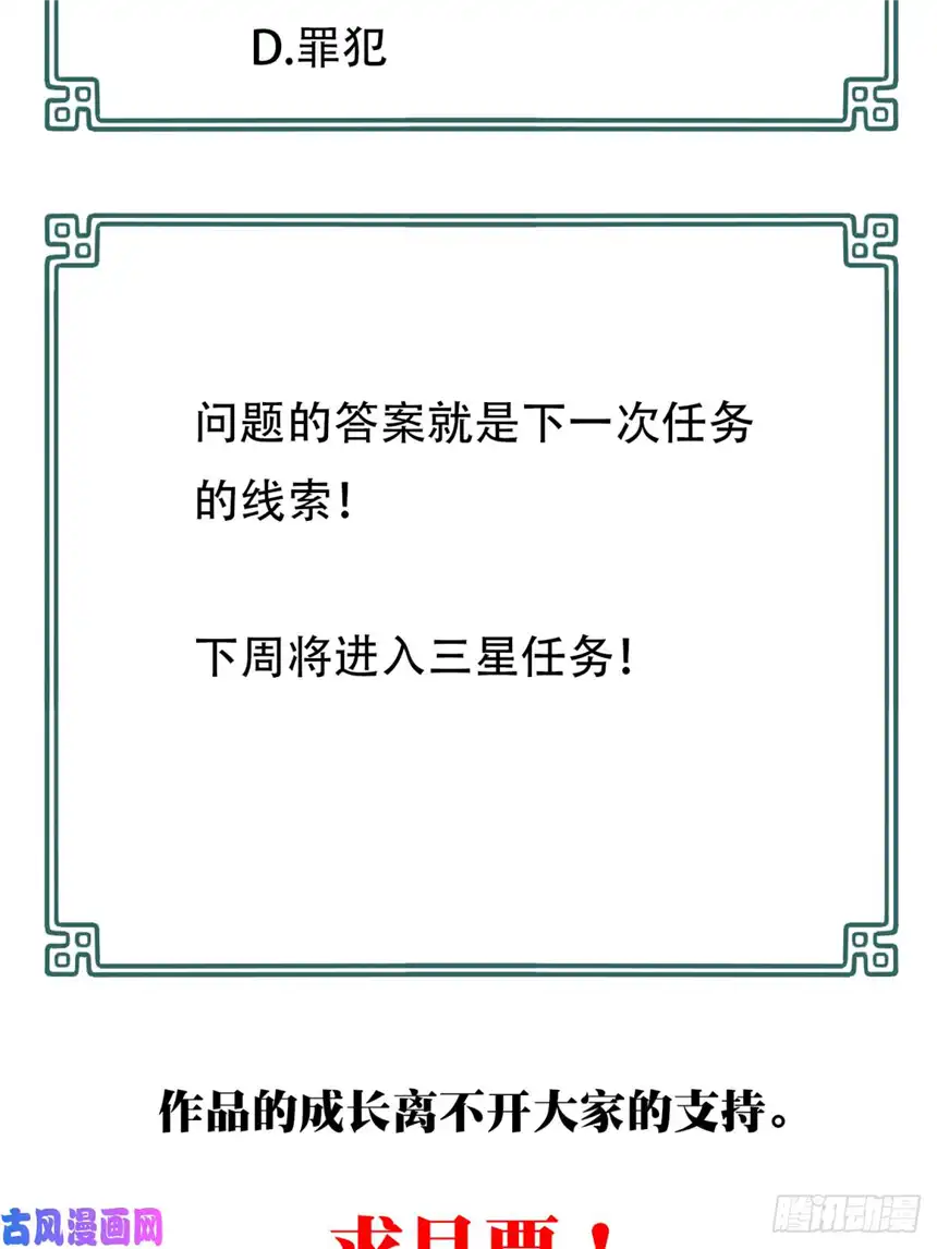 我是诡宅经纪人045：失踪