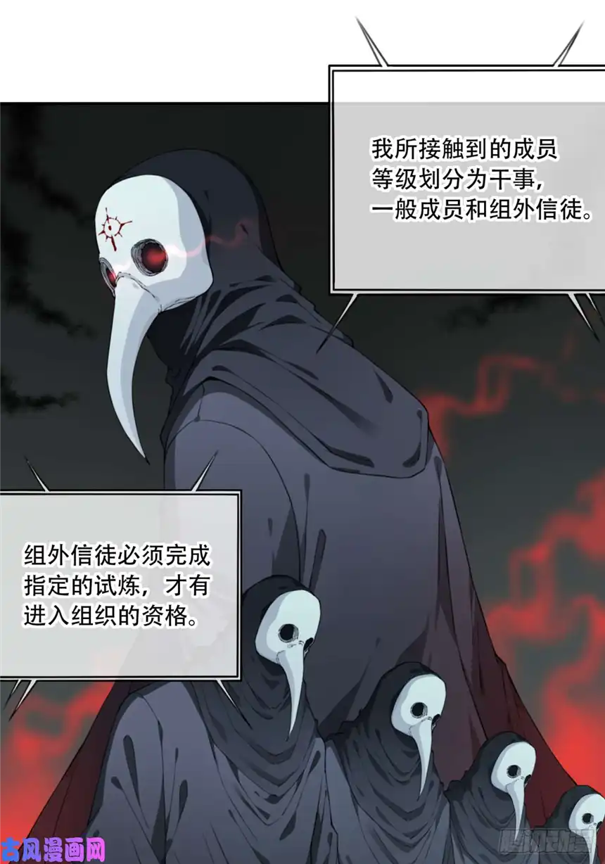 我是诡宅经纪人045：失踪