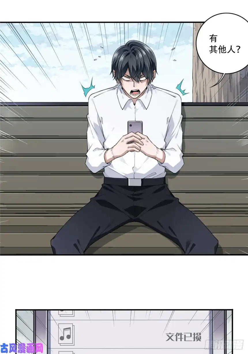 我是诡宅经纪人045：失踪