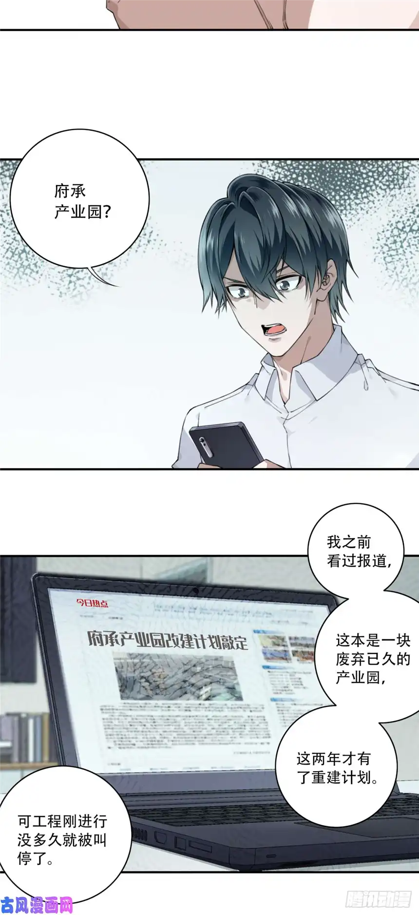 我是诡宅经纪人046：甜蜜家园（1）