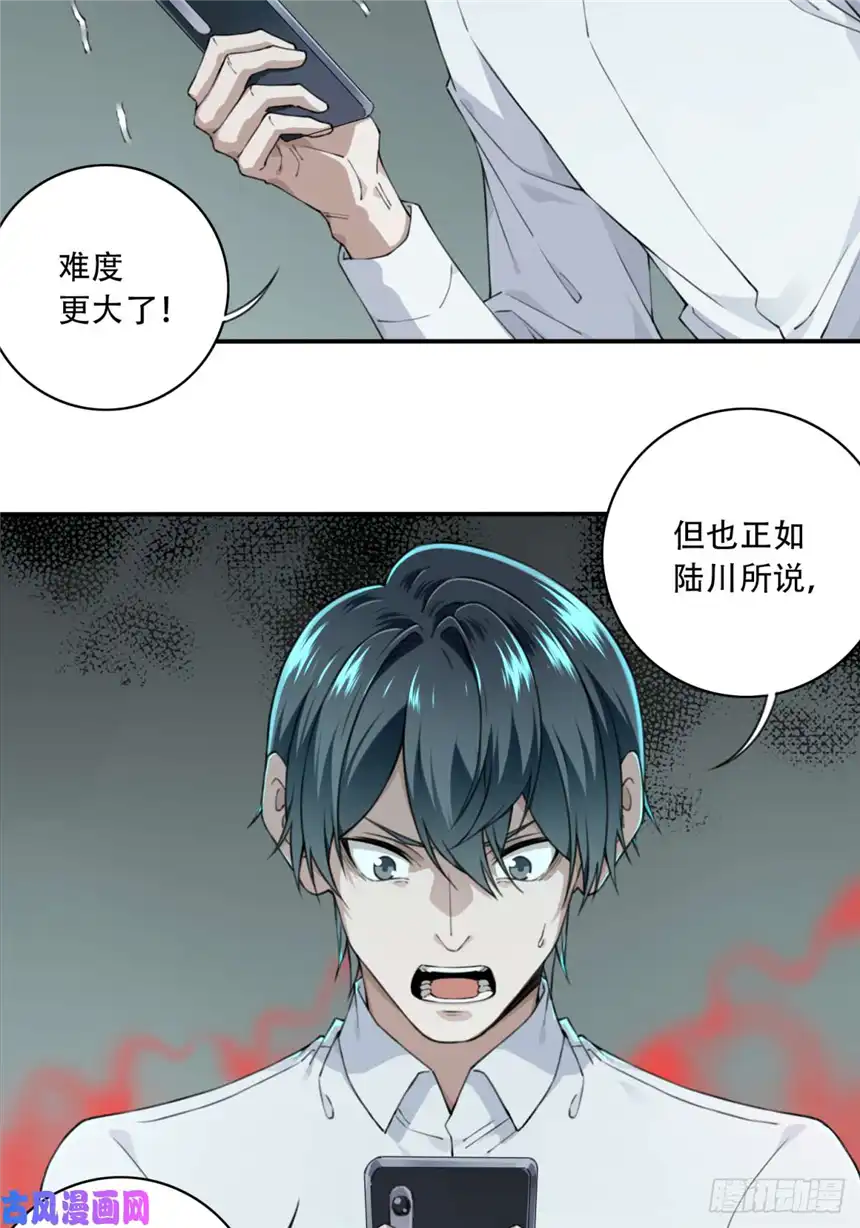 我是诡宅经纪人046：甜蜜家园（1）