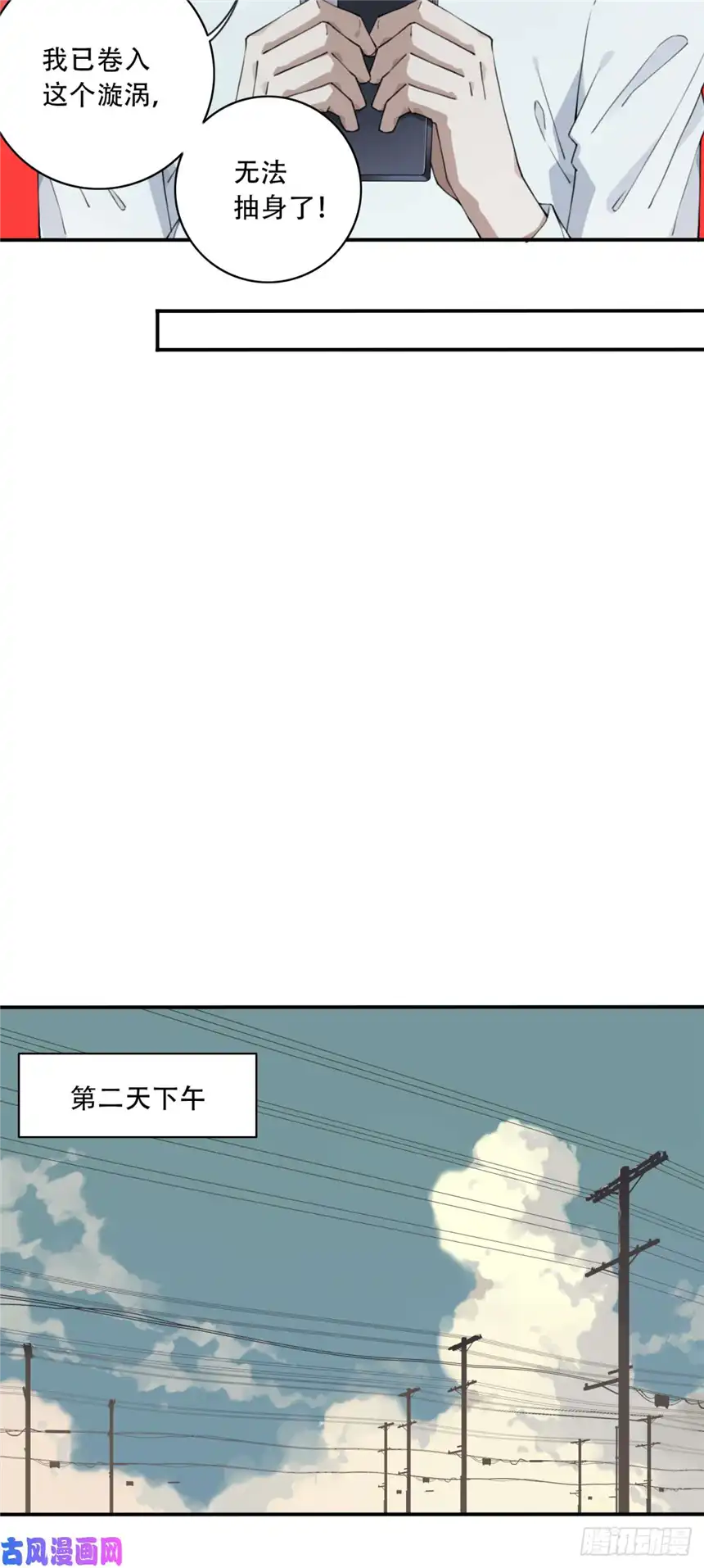 我是诡宅经纪人046：甜蜜家园（1）