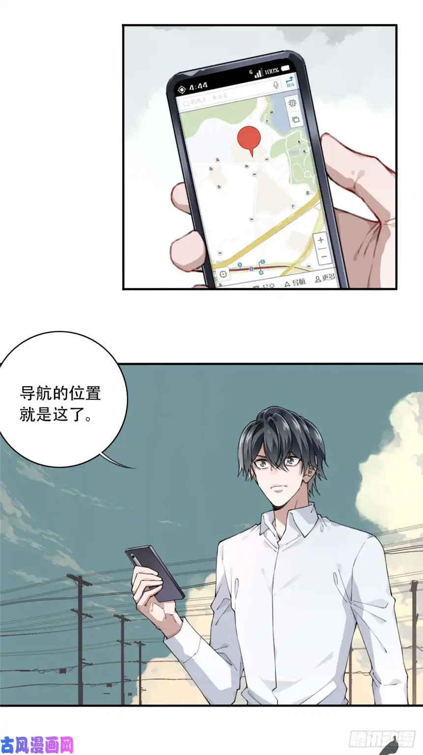 我是诡宅经纪人046：甜蜜家园（1）