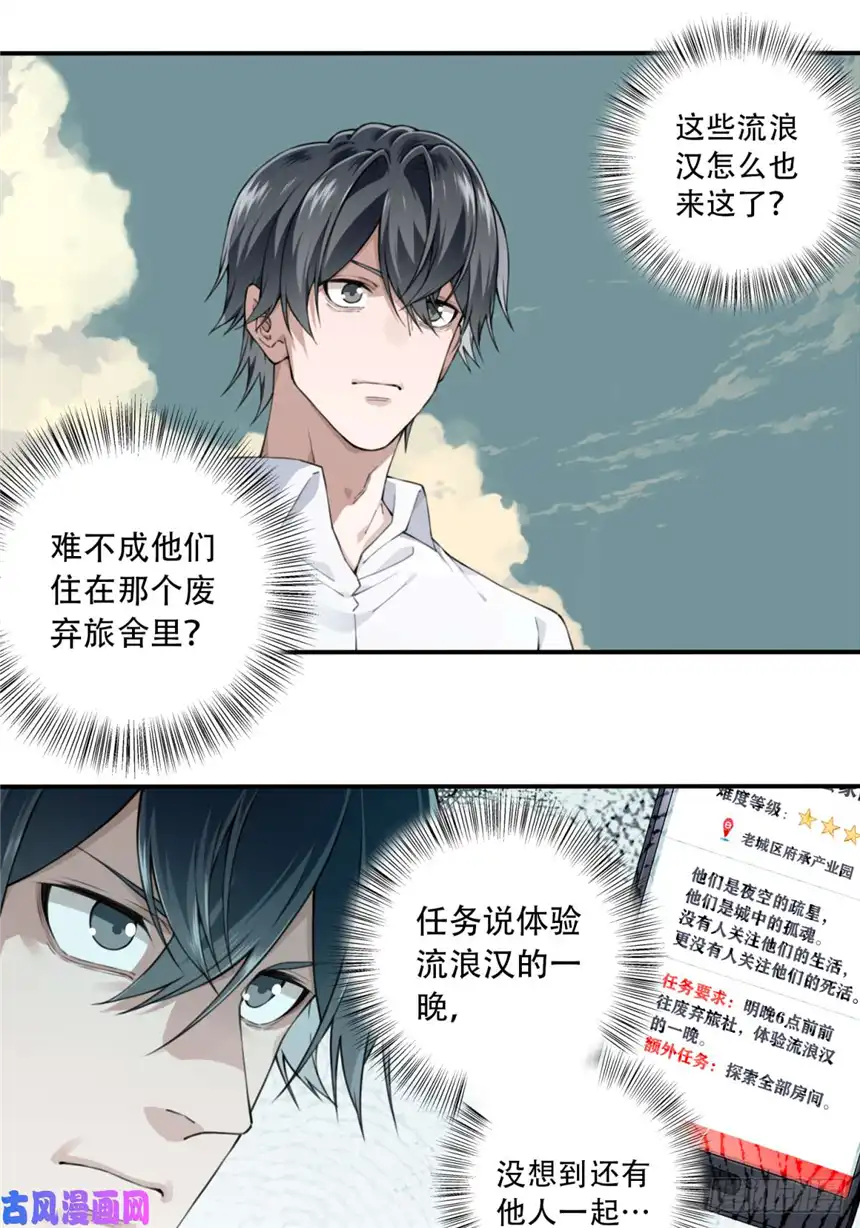 我是诡宅经纪人046：甜蜜家园（1）