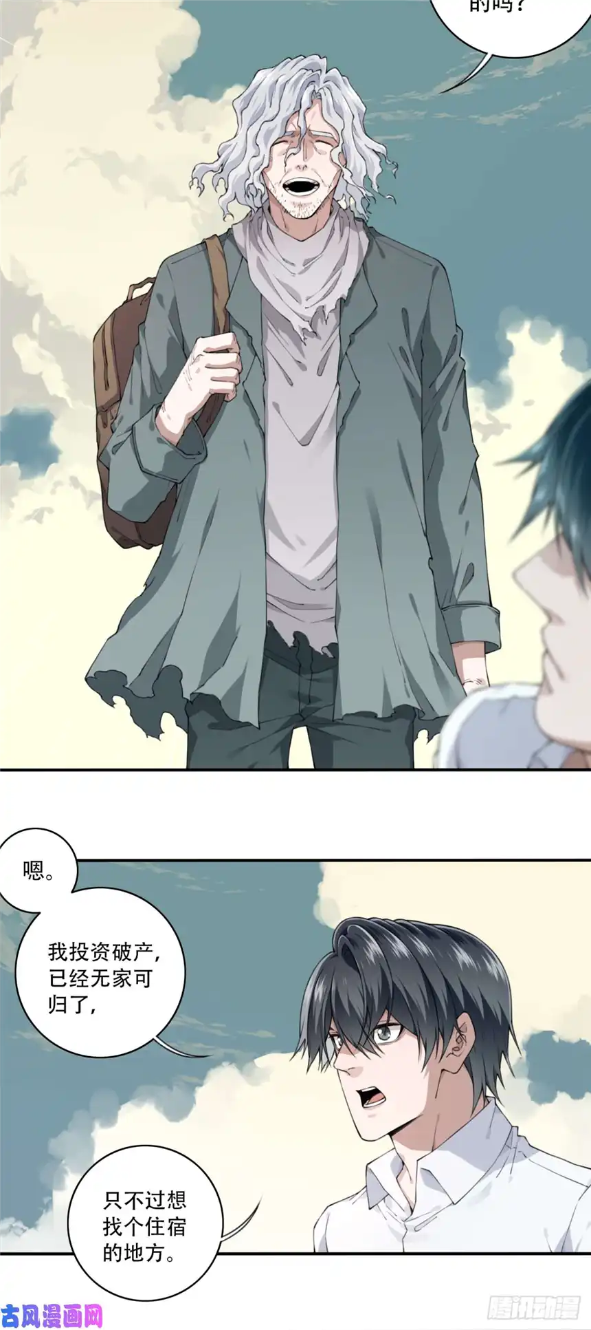 我是诡宅经纪人046：甜蜜家园（1）