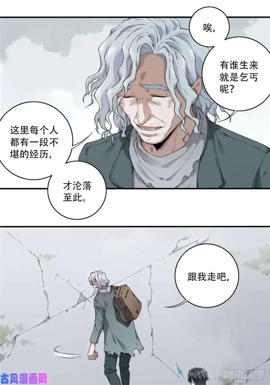 我是诡宅经纪人046：甜蜜家园（1）