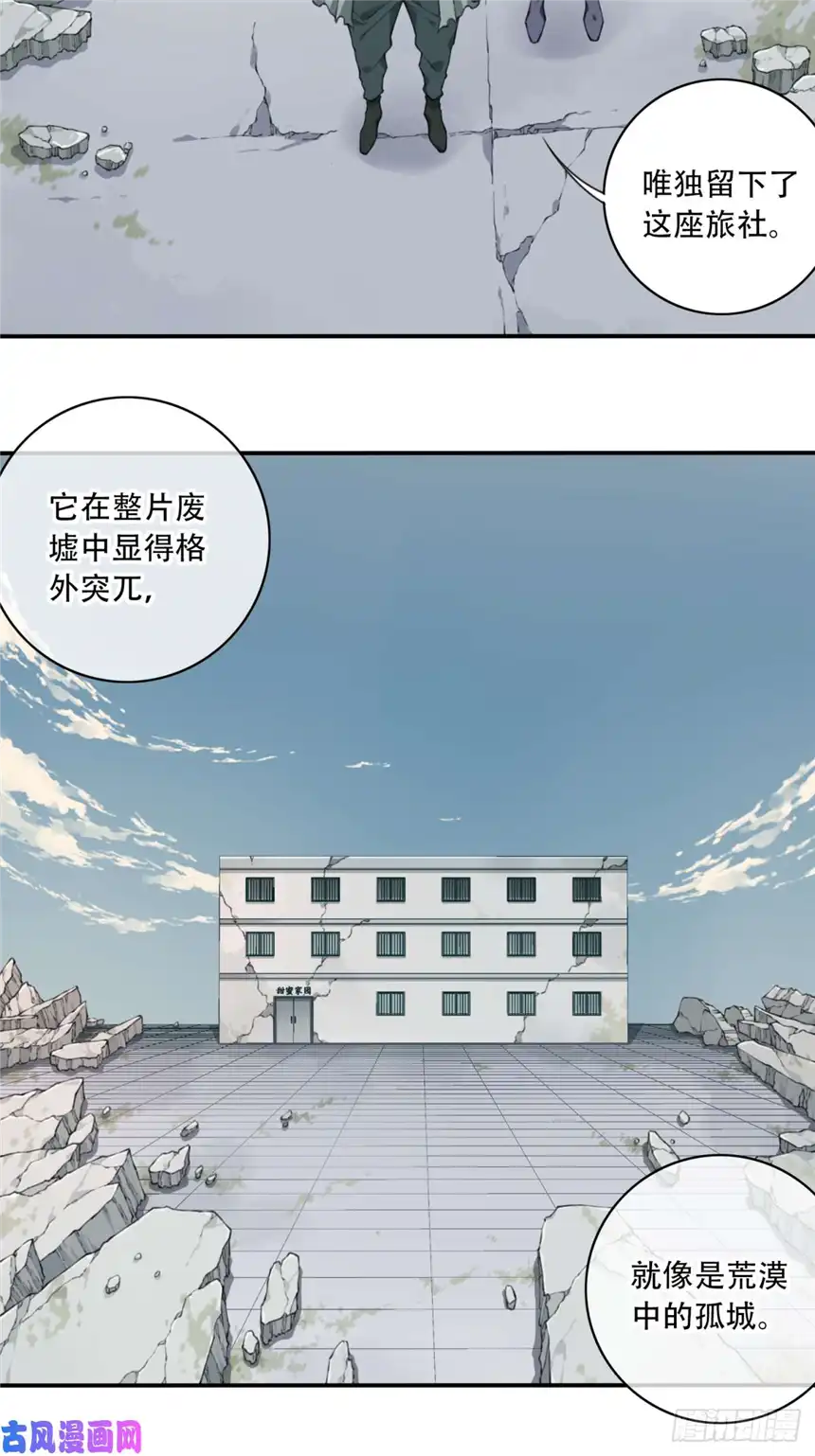 我是诡宅经纪人046：甜蜜家园（1）