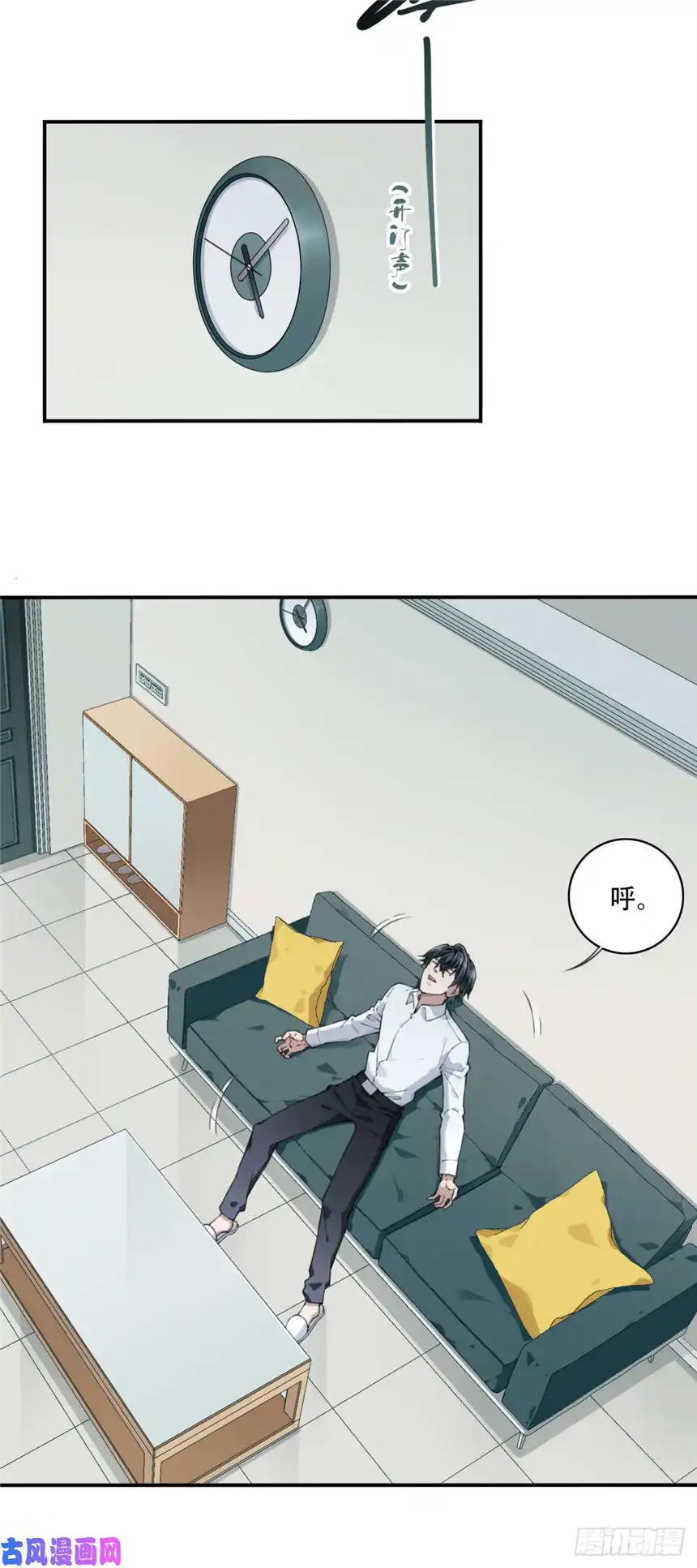 我是诡宅经纪人046：甜蜜家园（1）