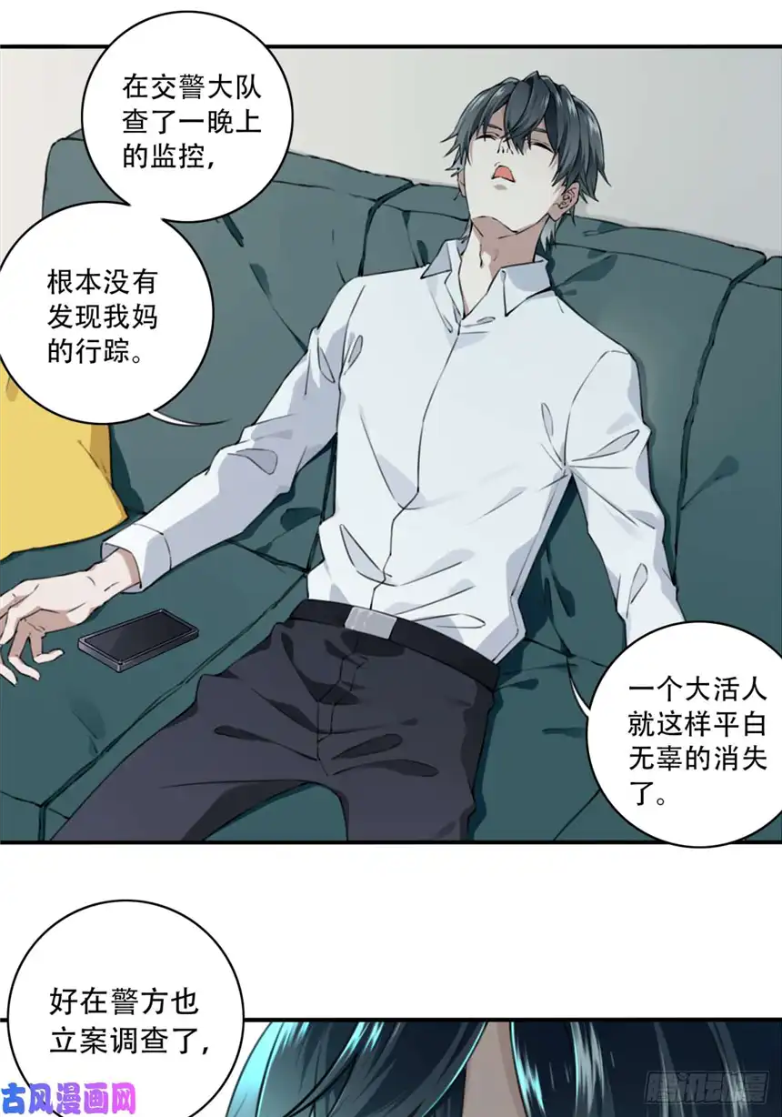 我是诡宅经纪人046：甜蜜家园（1）