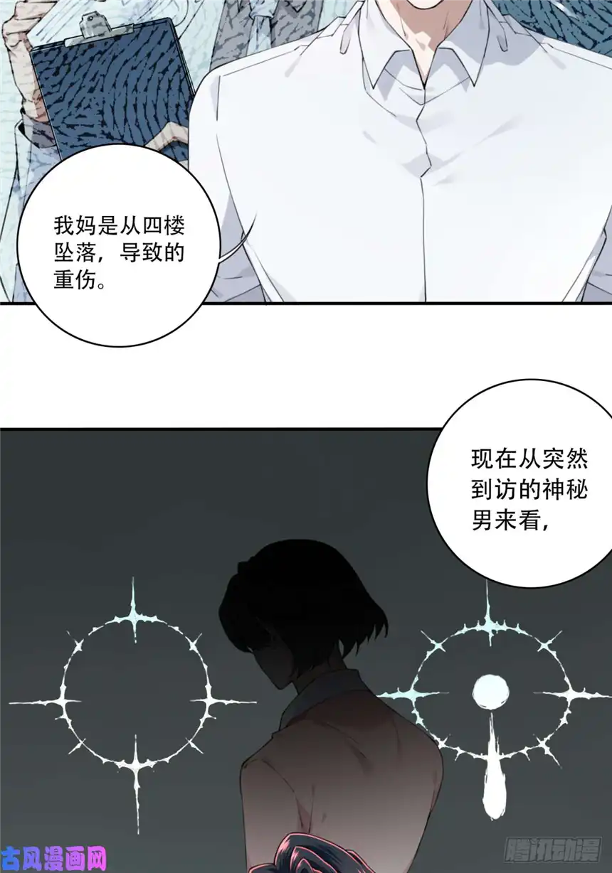 我是诡宅经纪人046：甜蜜家园（1）