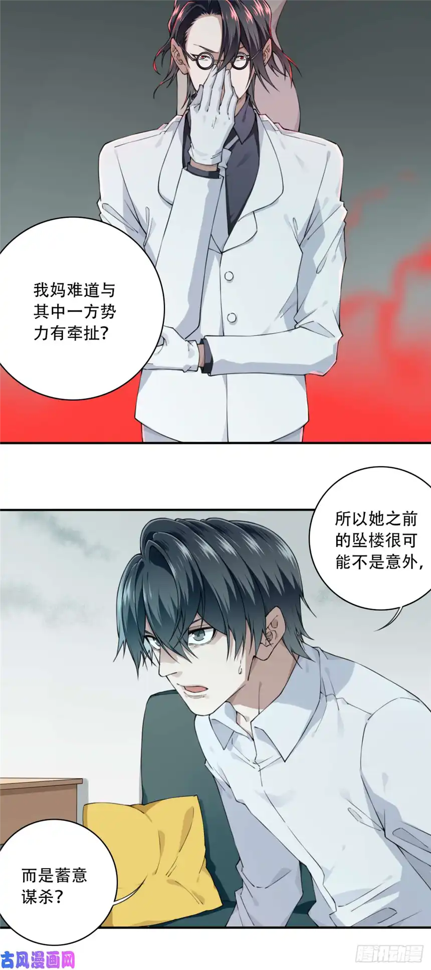 我是诡宅经纪人046：甜蜜家园（1）