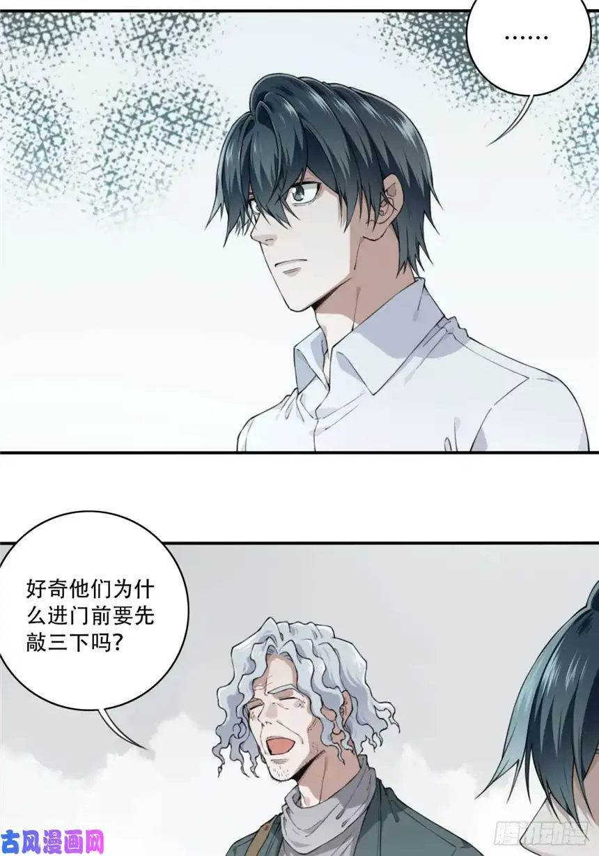 我是诡宅经纪人047：甜蜜家园（2）