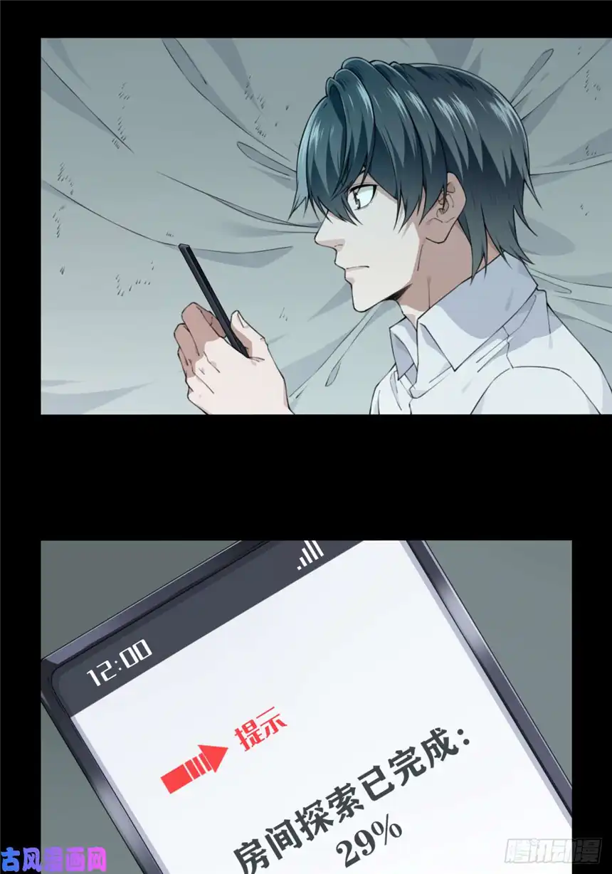 我是诡宅经纪人047：甜蜜家园（2）