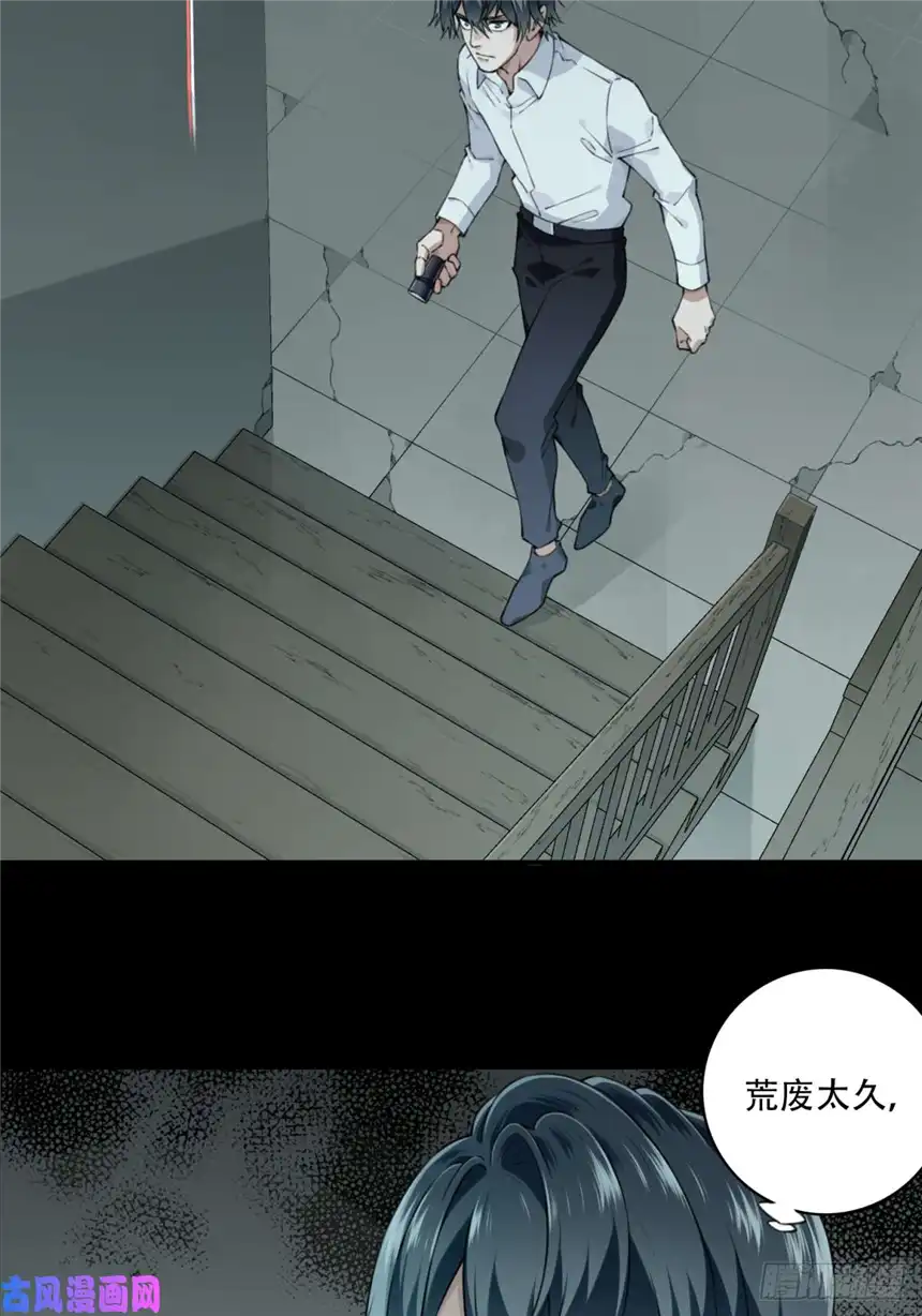 我是诡宅经纪人047：甜蜜家园（2）