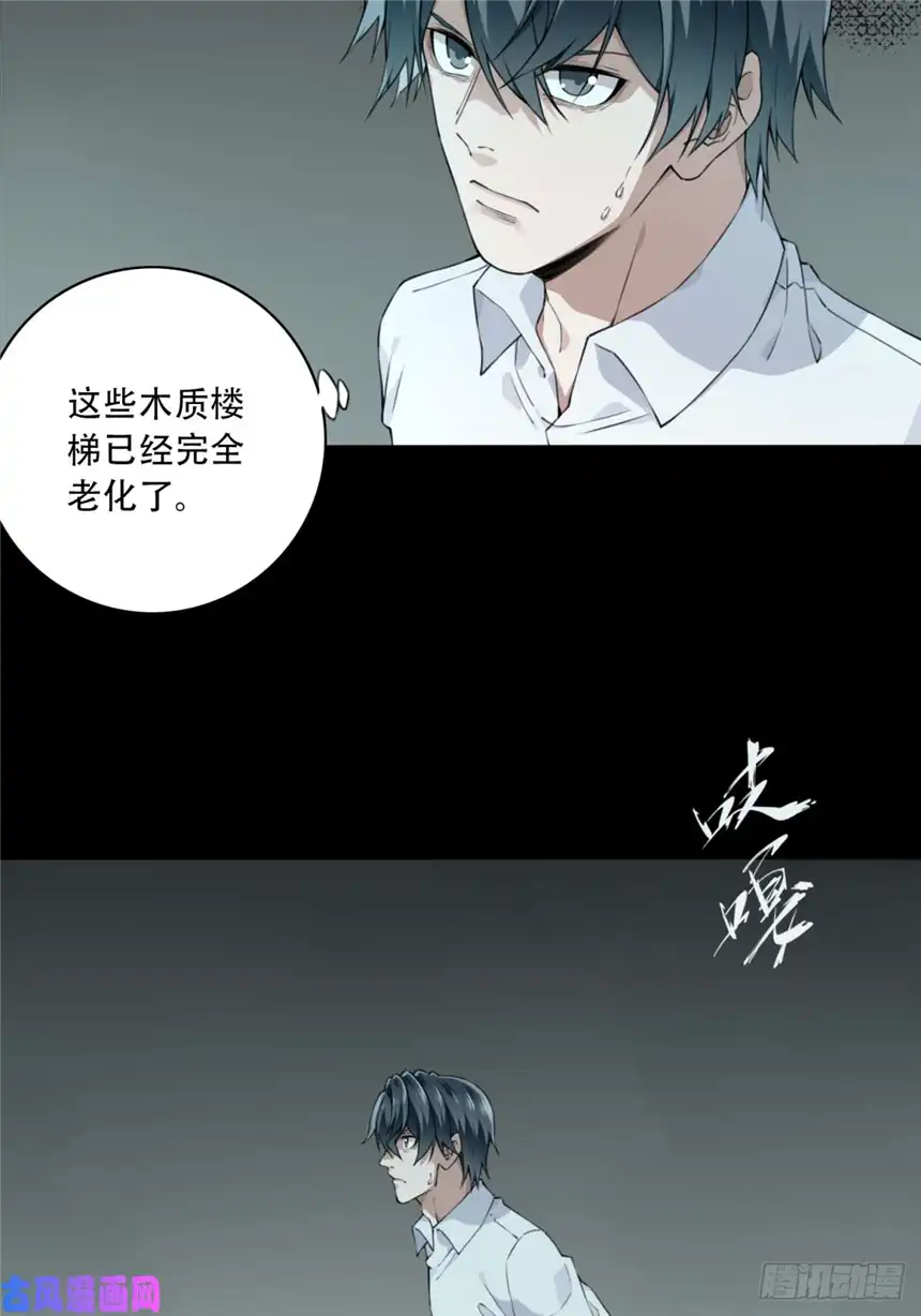 我是诡宅经纪人047：甜蜜家园（2）