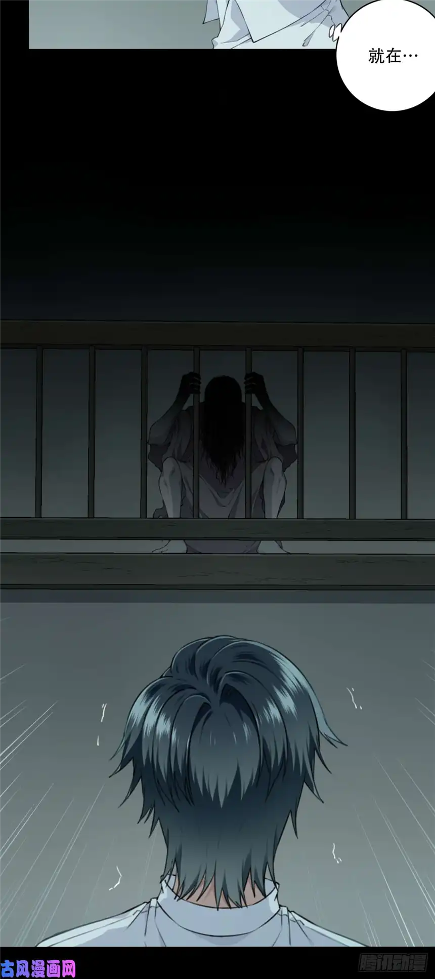 我是诡宅经纪人047：甜蜜家园（2）