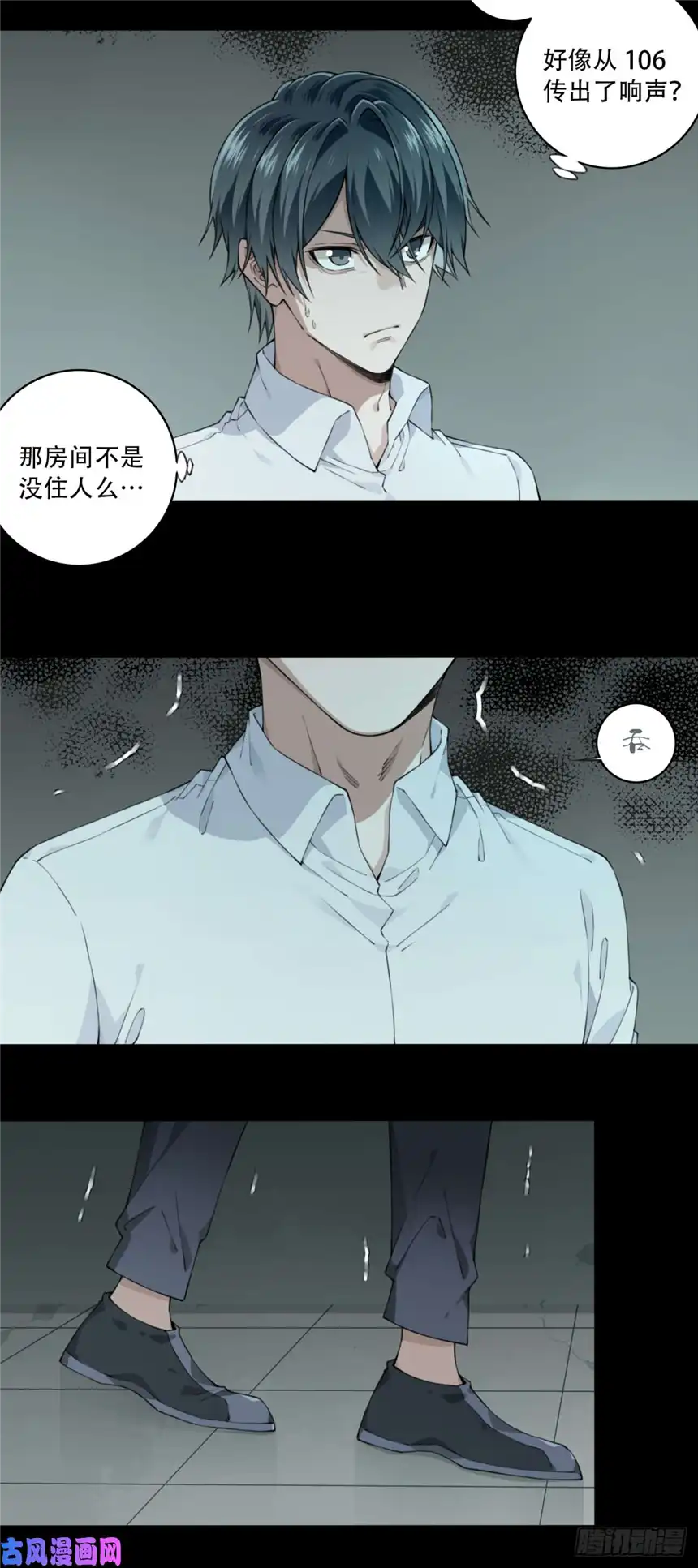 我是诡宅经纪人048：甜蜜家园（3）