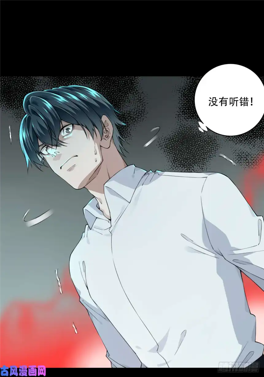 我是诡宅经纪人048：甜蜜家园（3）