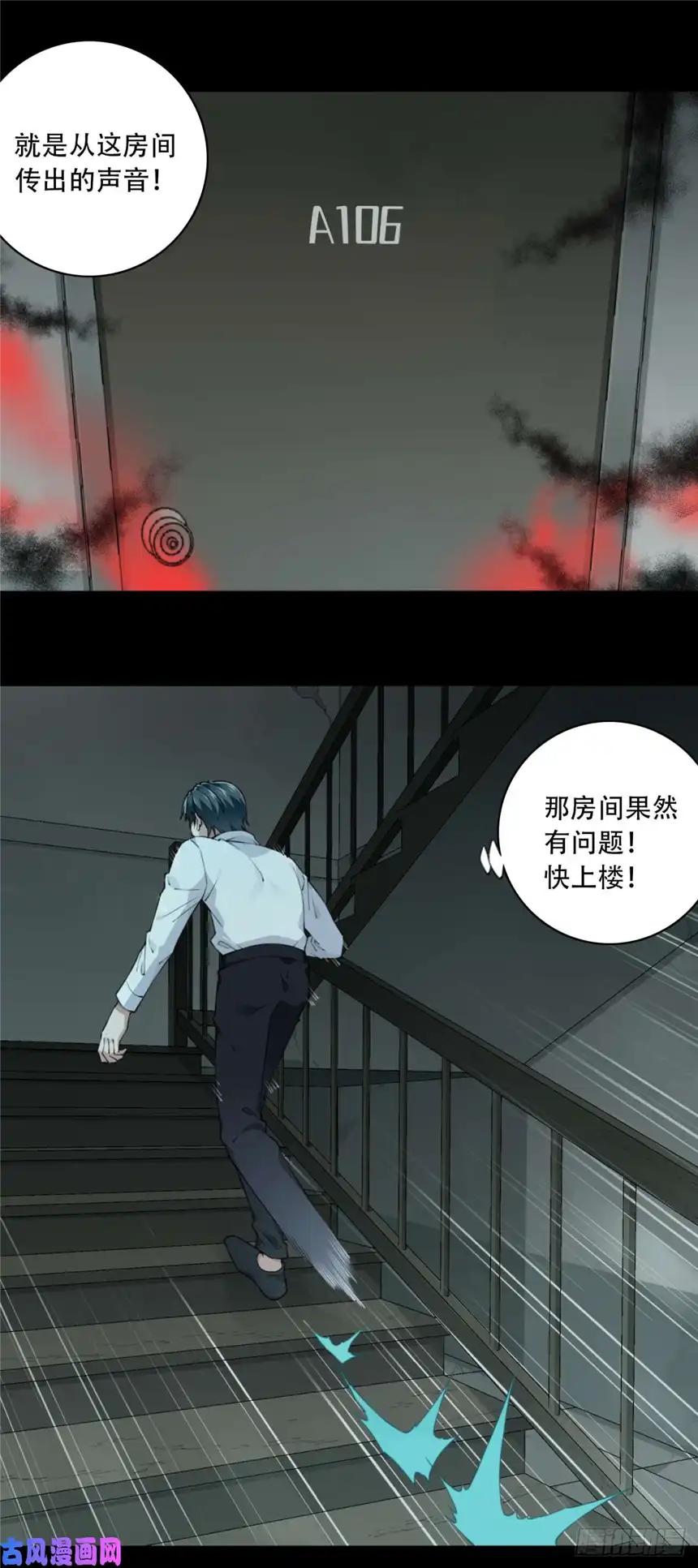 我是诡宅经纪人048：甜蜜家园（3）