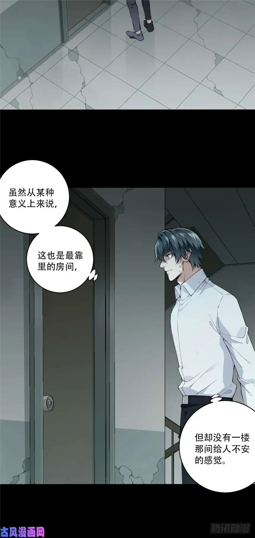 我是诡宅经纪人048：甜蜜家园（3）