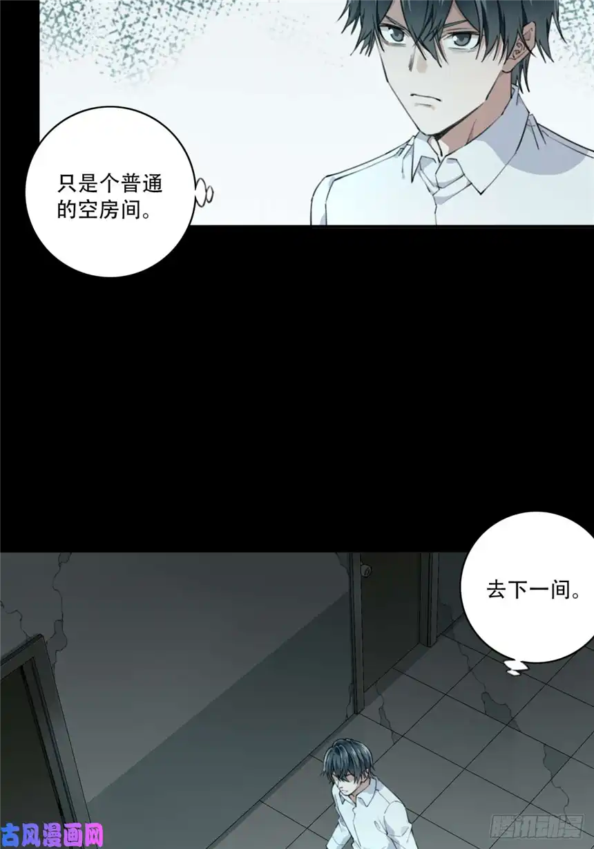 我是诡宅经纪人048：甜蜜家园（3）