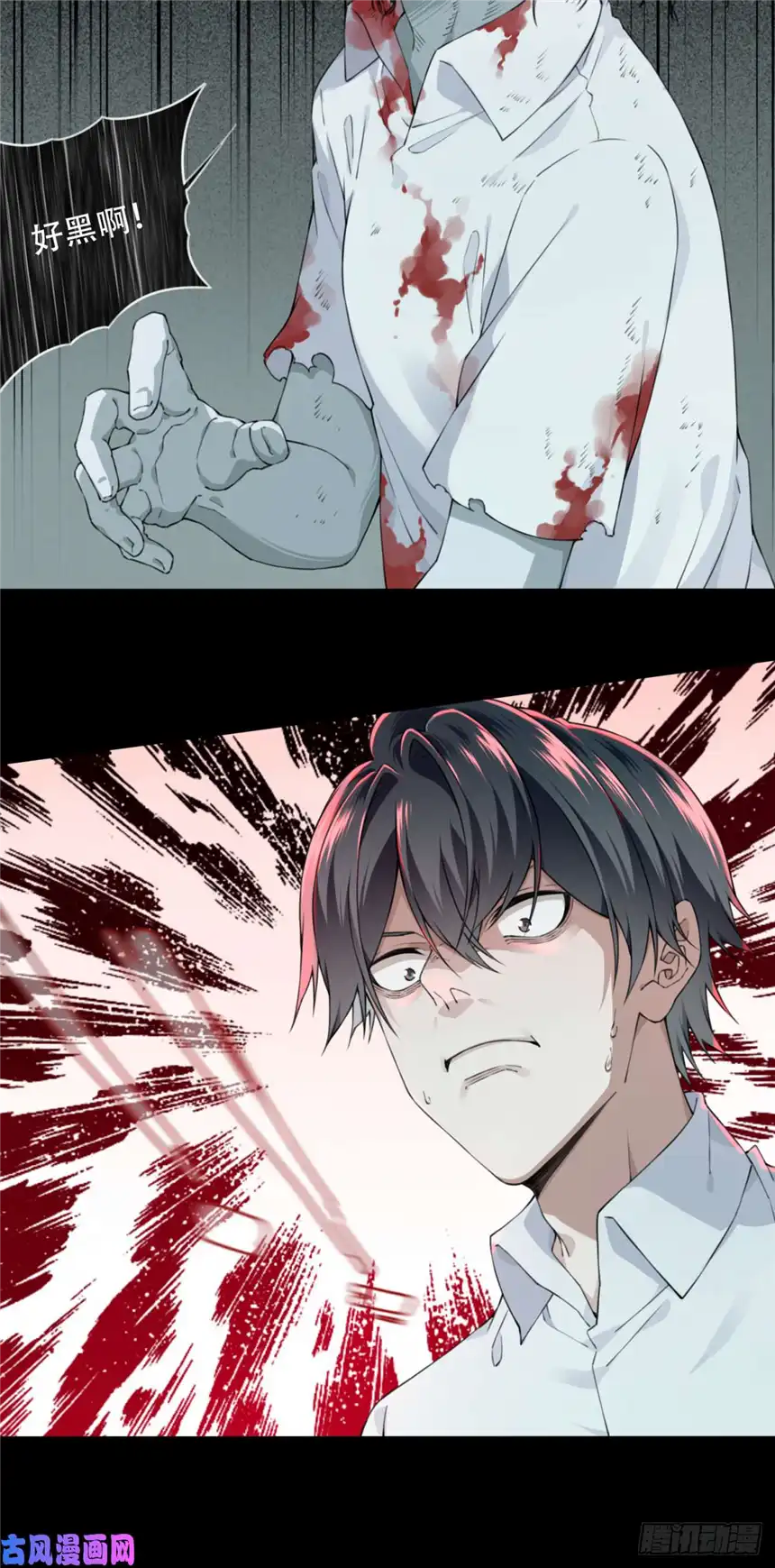 我是诡宅经纪人048：甜蜜家园（3）