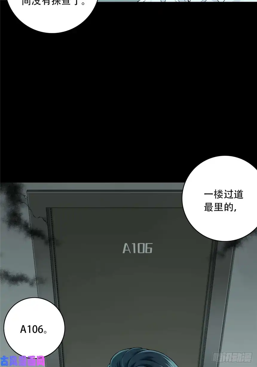 我是诡宅经纪人049：甜蜜家园（4）