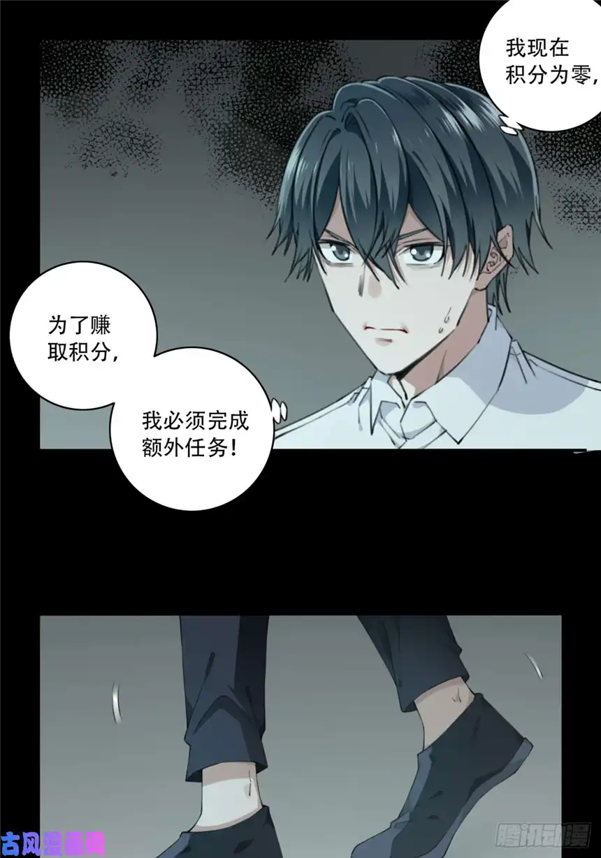我是诡宅经纪人049：甜蜜家园（4）