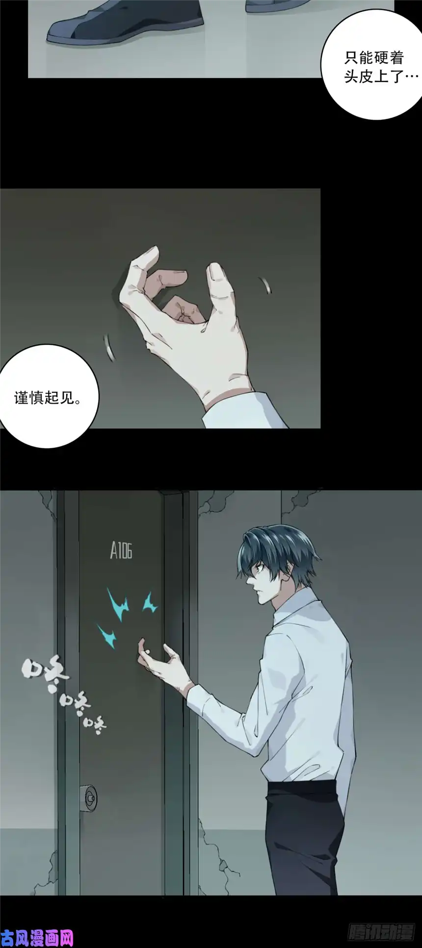我是诡宅经纪人049：甜蜜家园（4）