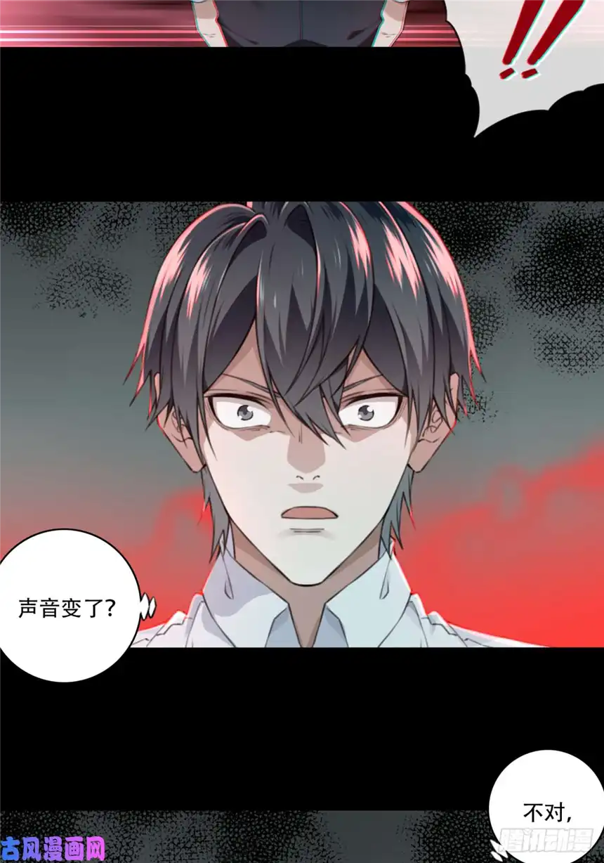 我是诡宅经纪人049：甜蜜家园（4）