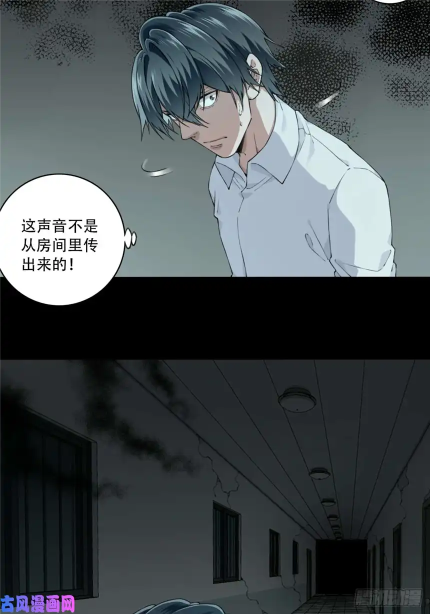 我是诡宅经纪人049：甜蜜家园（4）
