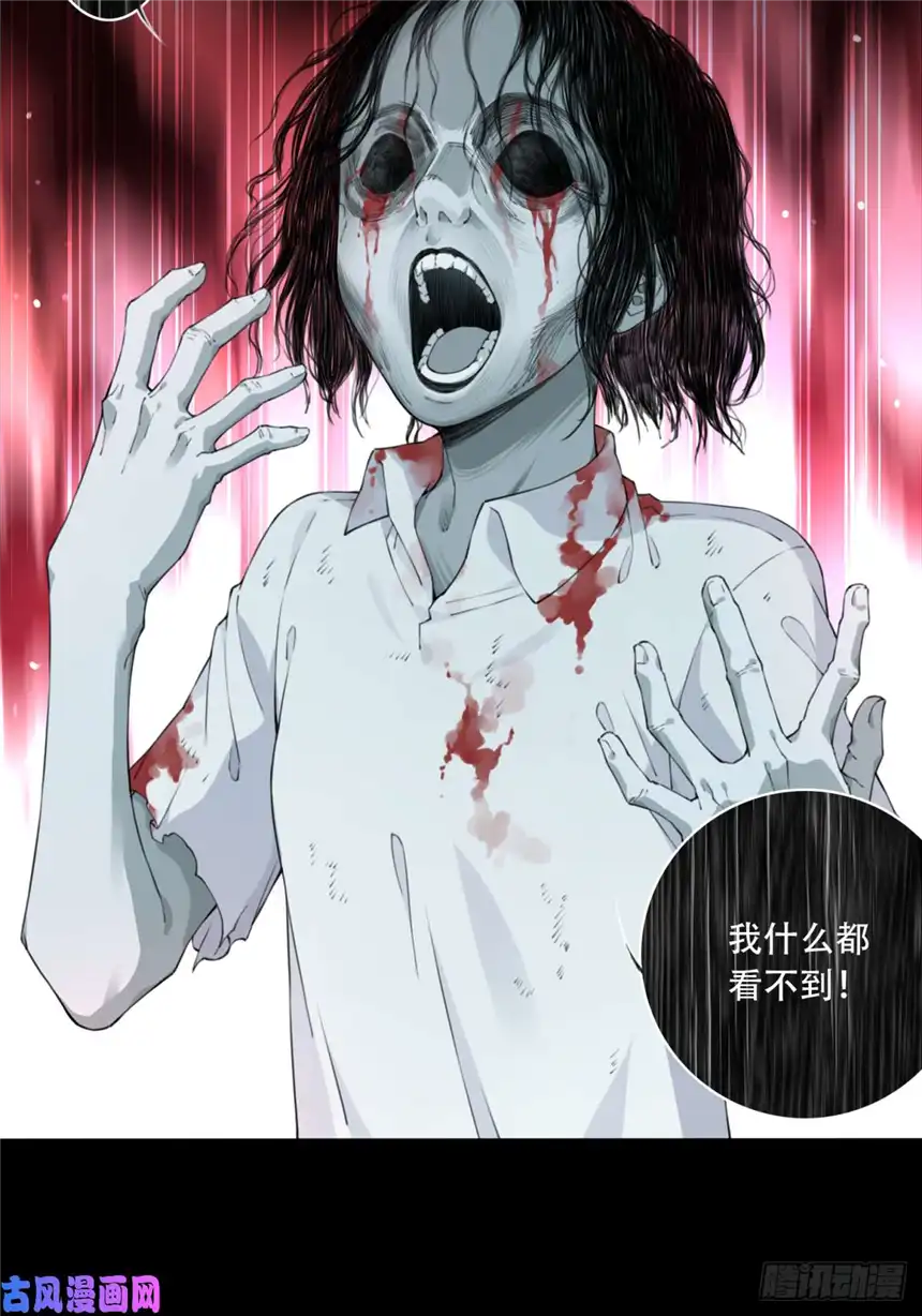 我是诡宅经纪人049：甜蜜家园（4）