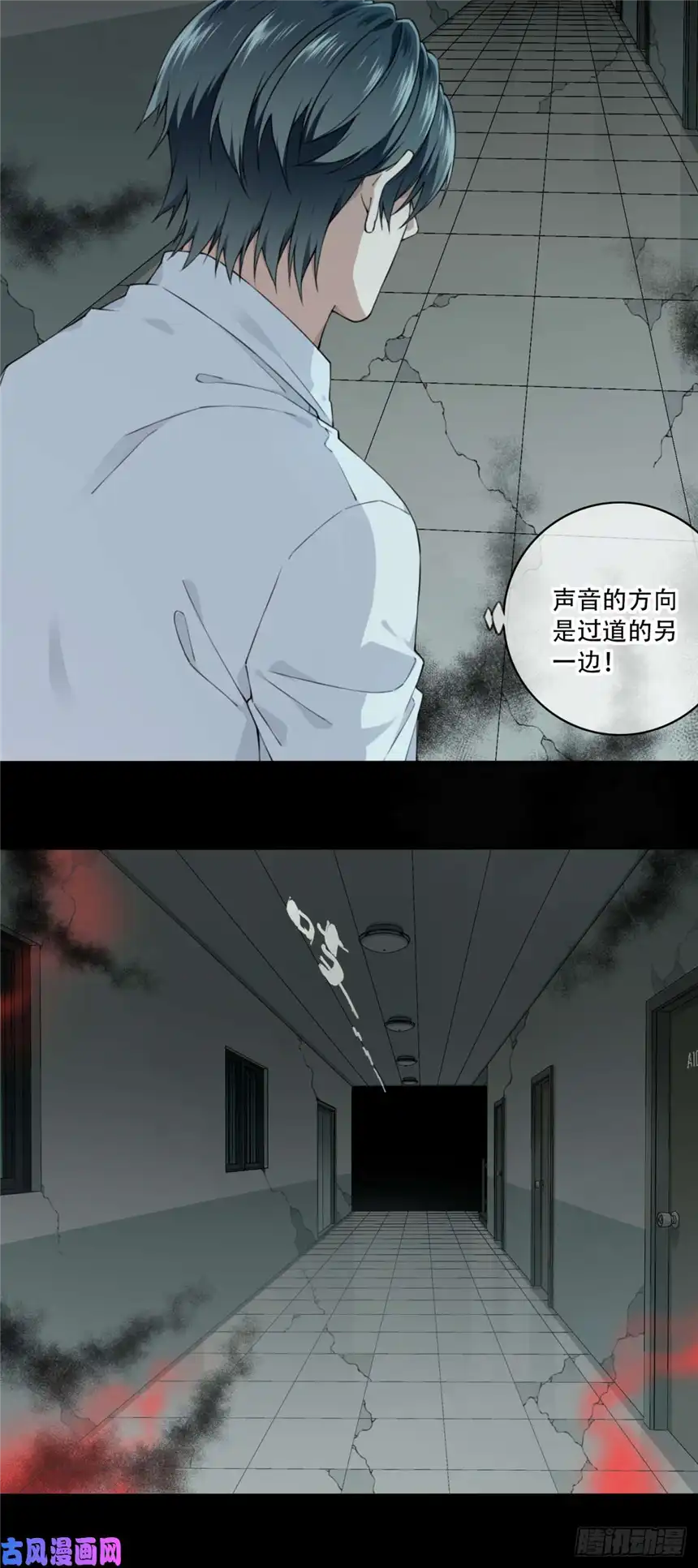 我是诡宅经纪人049：甜蜜家园（4）