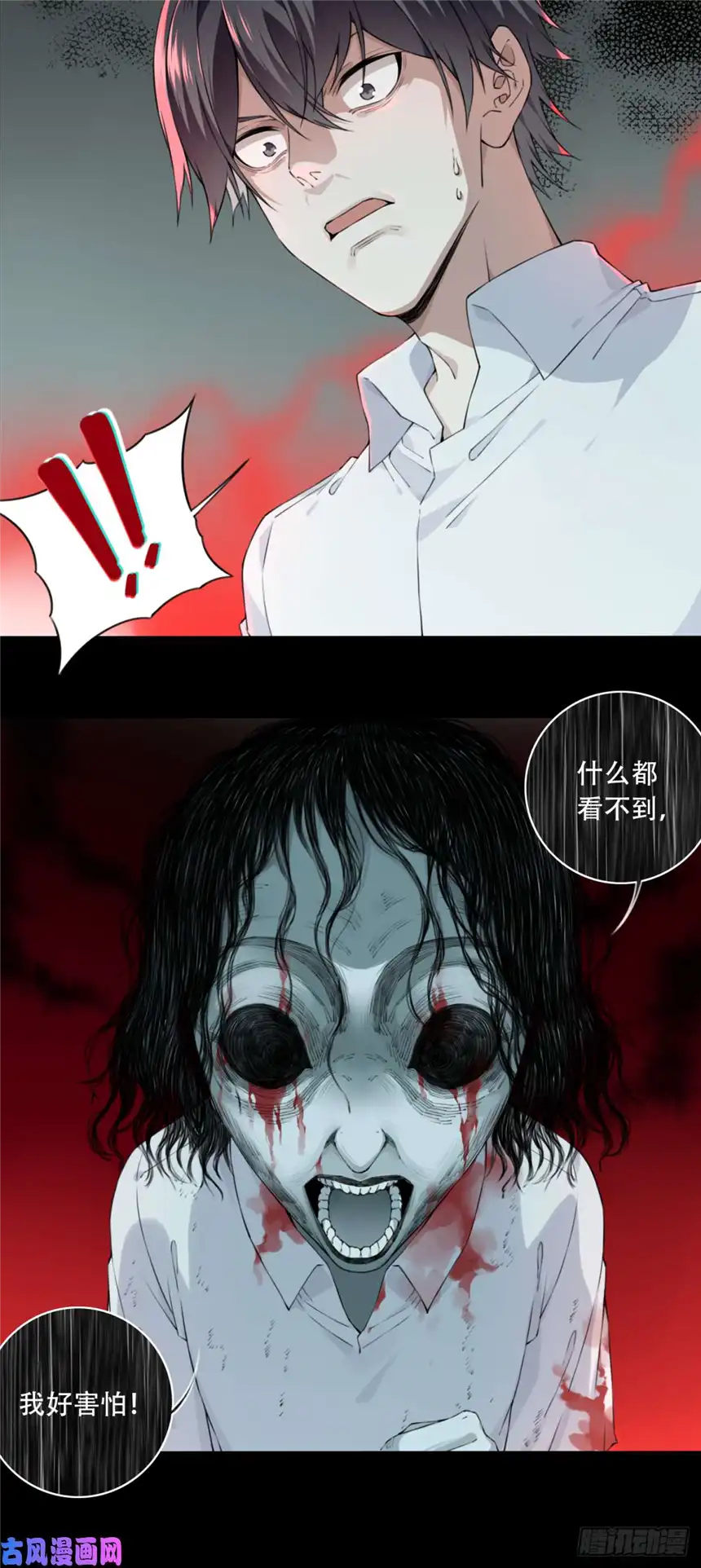 我是诡宅经纪人049：甜蜜家园（4）