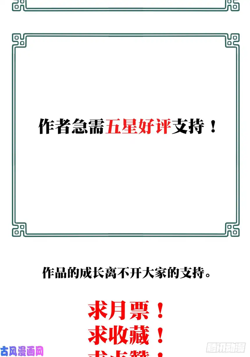 我是诡宅经纪人049：甜蜜家园（4）