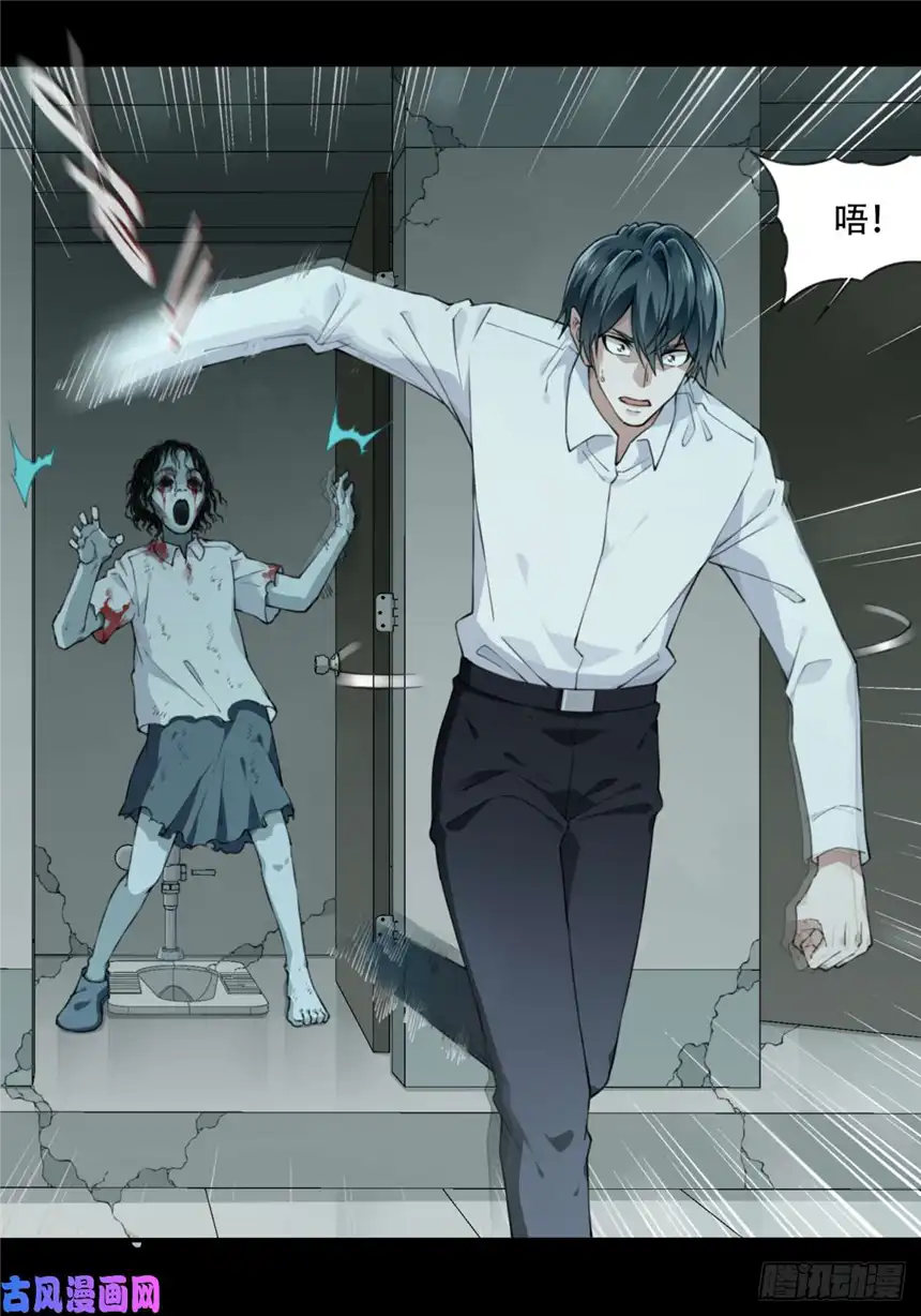 我是诡宅经纪人049：甜蜜家园（4）