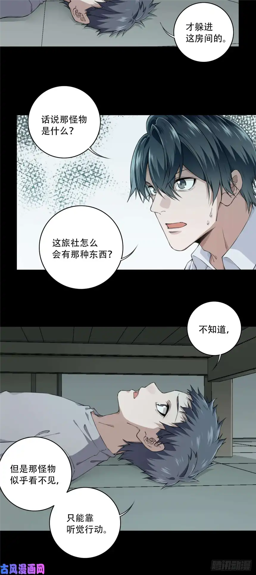 我是诡宅经纪人050：甜蜜家园（5）