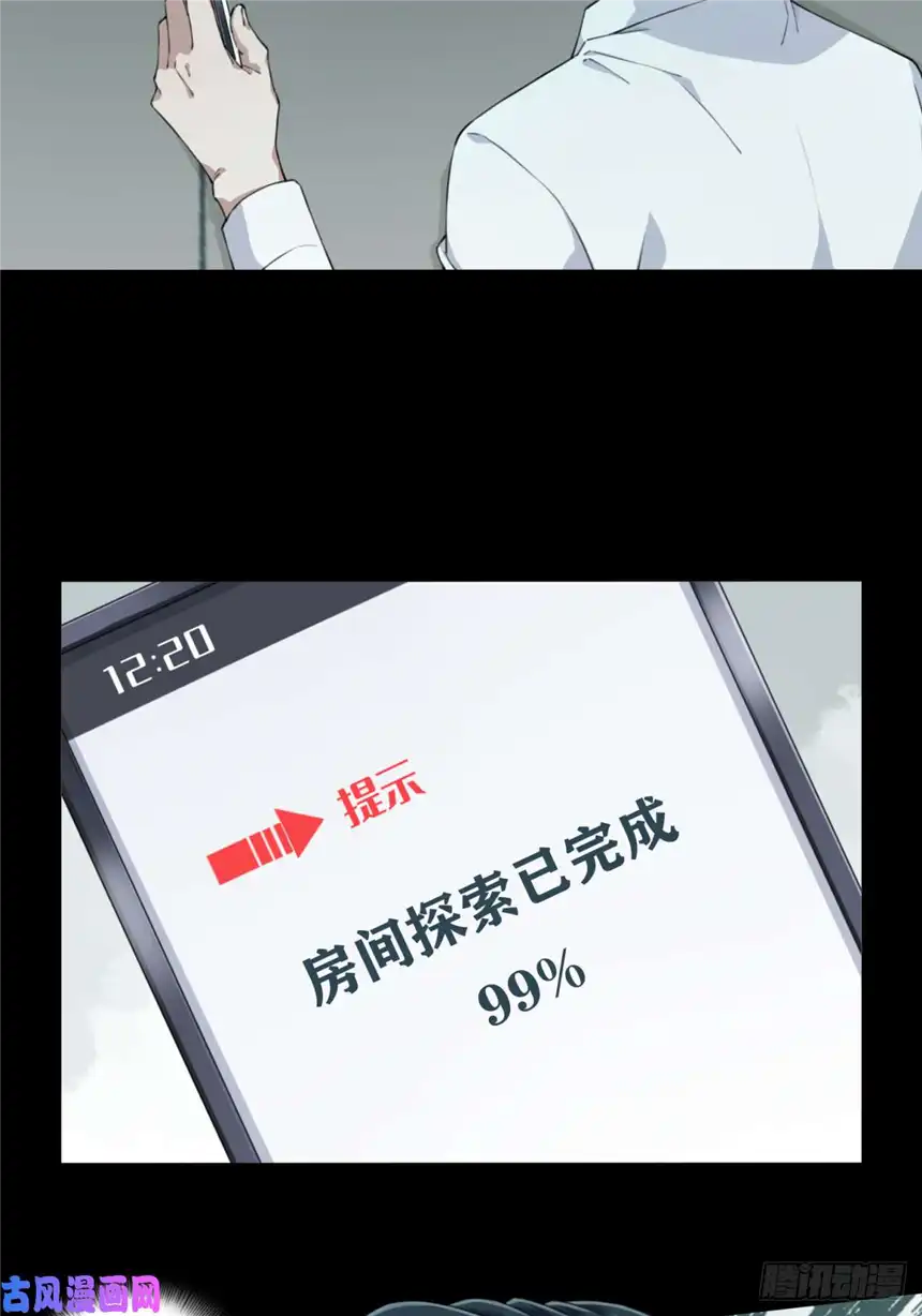 我是诡宅经纪人050：甜蜜家园（5）