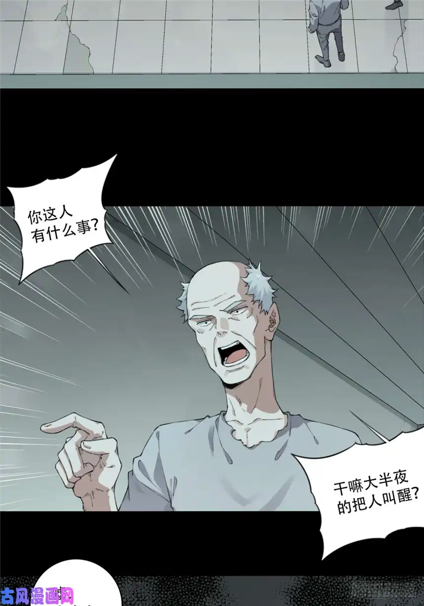我是诡宅经纪人050：甜蜜家园（5）