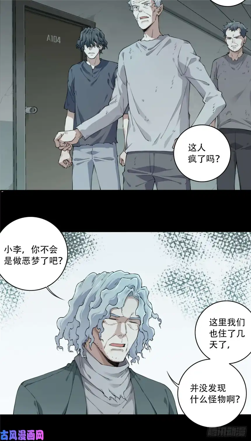 我是诡宅经纪人050：甜蜜家园（5）